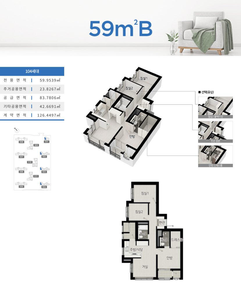 브레인시티대광 unit59b