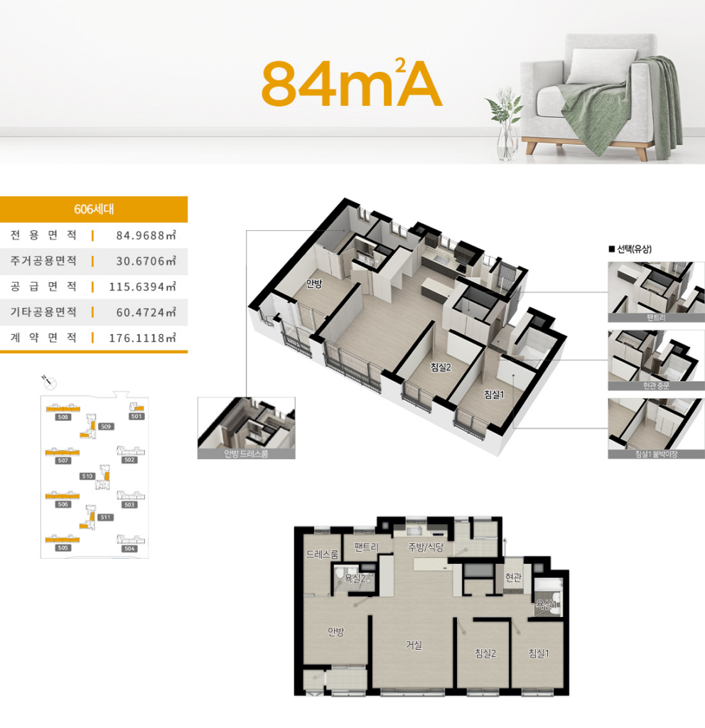 브레인시티대광 unit84a